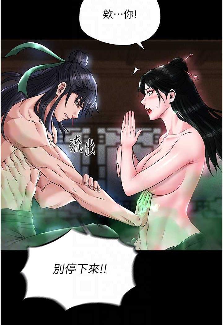 59P - 色雕英雄传：一捅天下