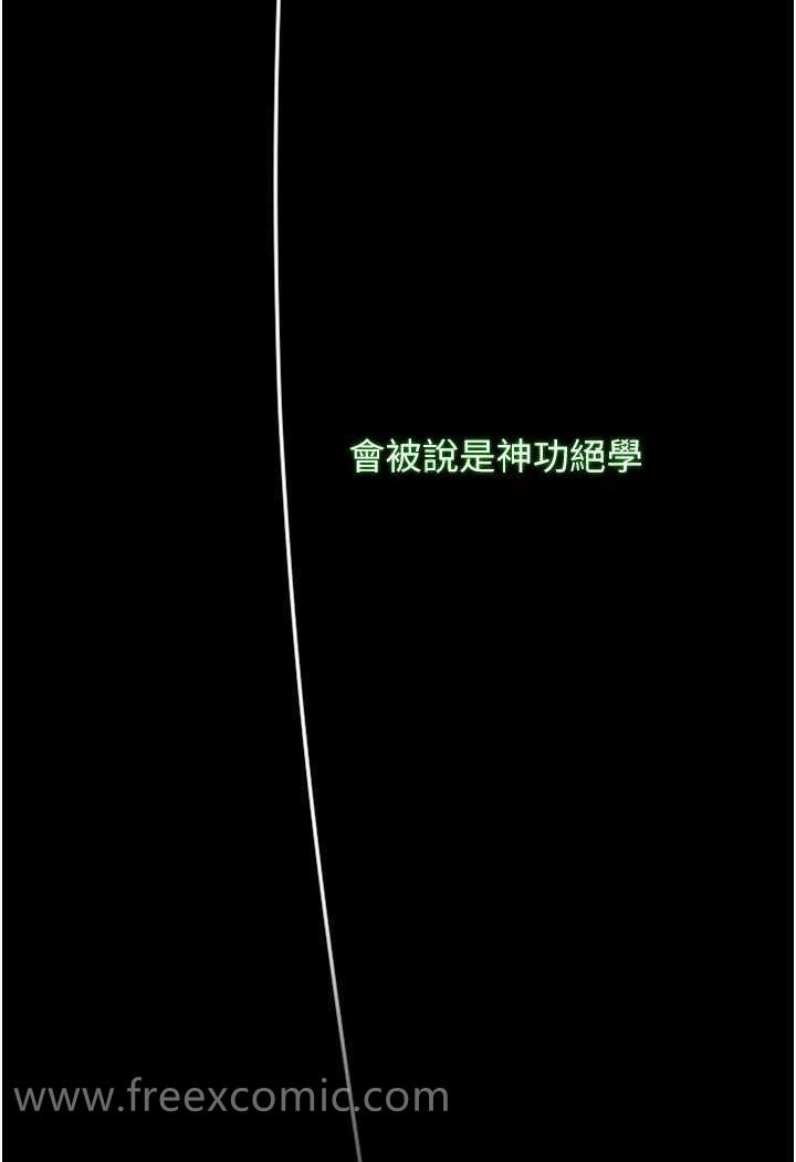 66P - 色雕英雄传：一捅天下