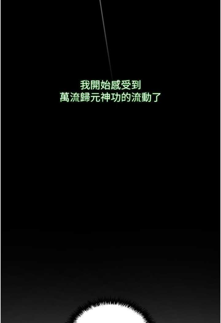 67P - 色雕英雄传：一捅天下