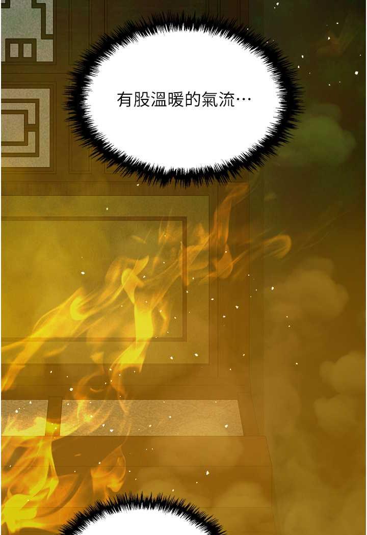 72P - 色雕英雄传：一捅天下