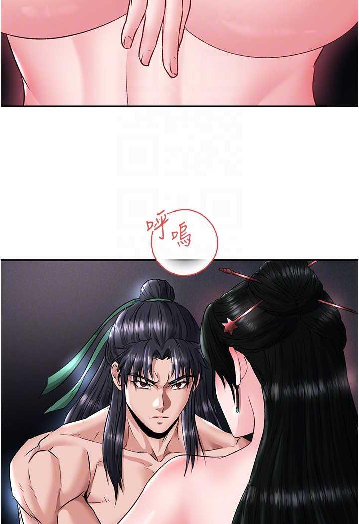 79P - 色雕英雄传：一捅天下