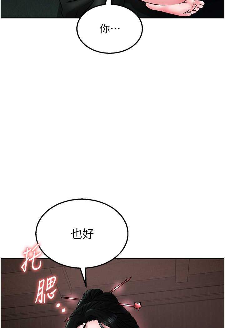 90P - 色雕英雄传：一捅天下
