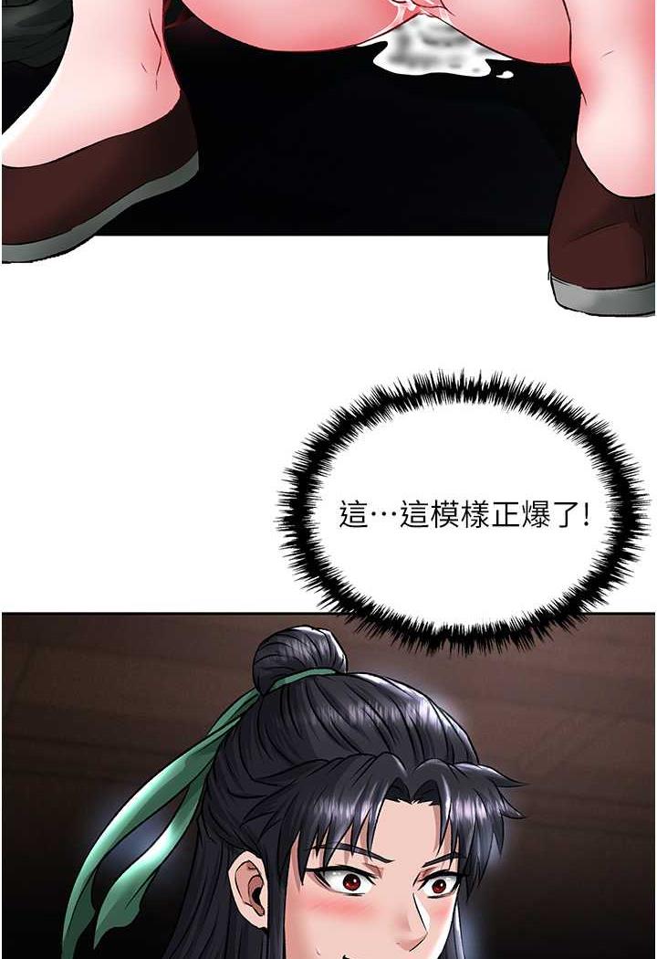 92P - 色雕英雄传：一捅天下