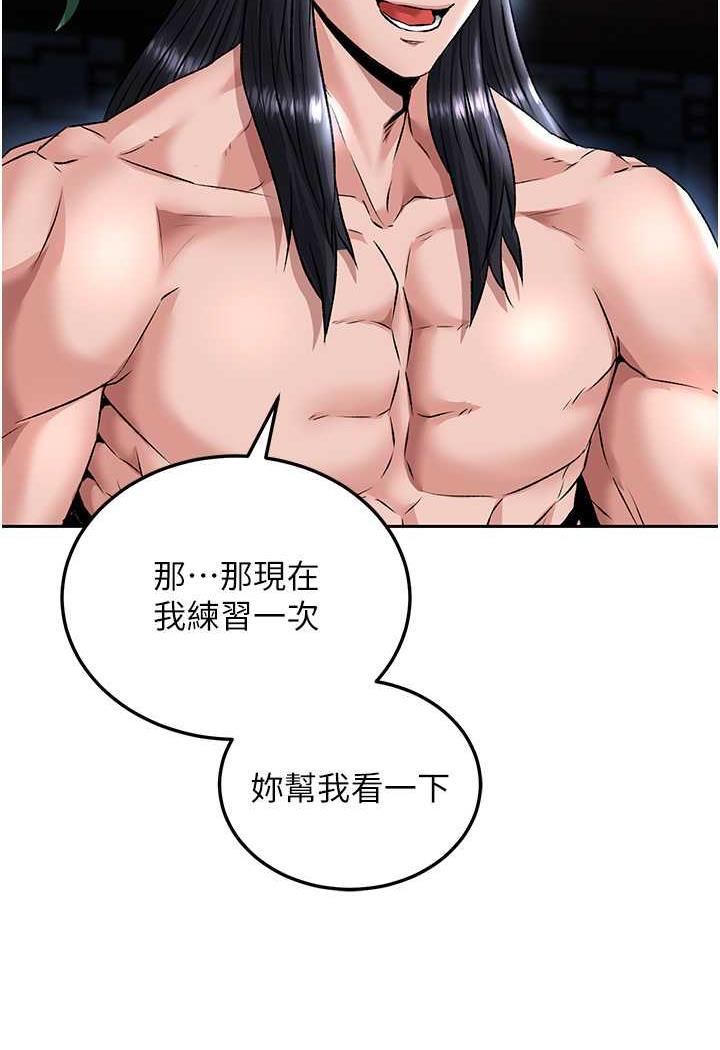 93P - 色雕英雄传：一捅天下