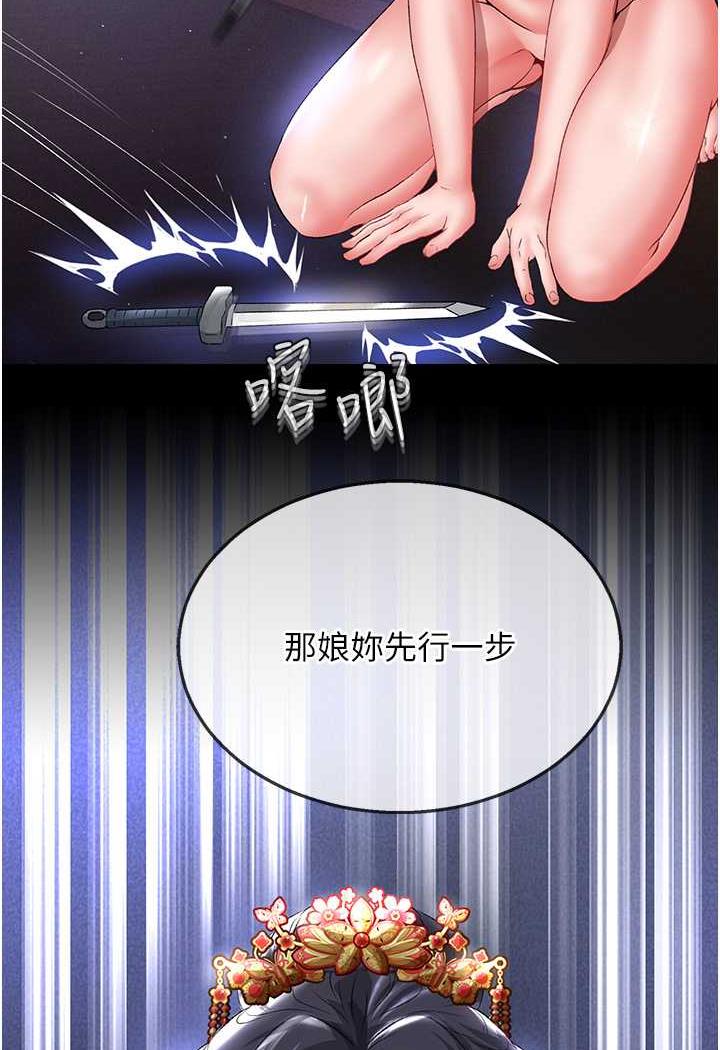 100P - 色雕英雄传：一捅天下