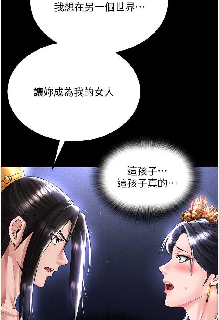 104P - 色雕英雄传：一捅天下