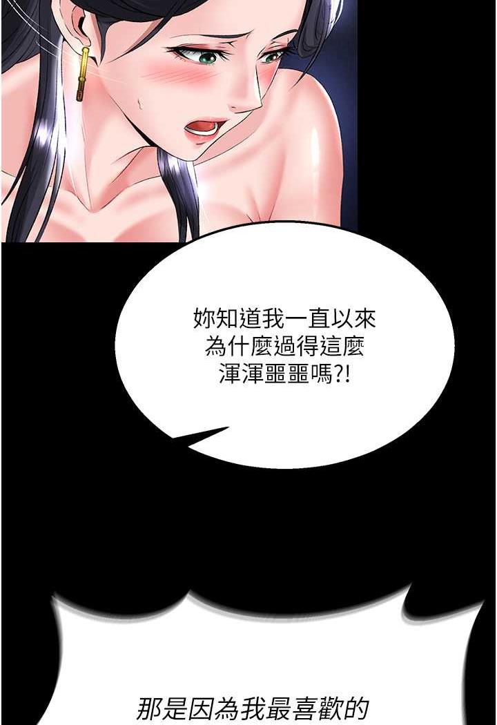 106P - 色雕英雄传：一捅天下