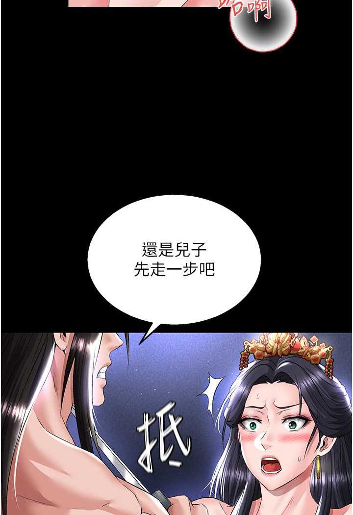 110P - 色雕英雄传：一捅天下