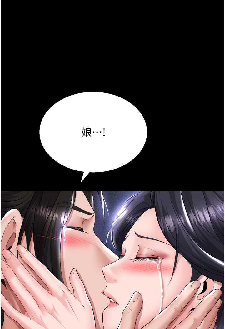 124P - 色雕英雄传：一捅天下