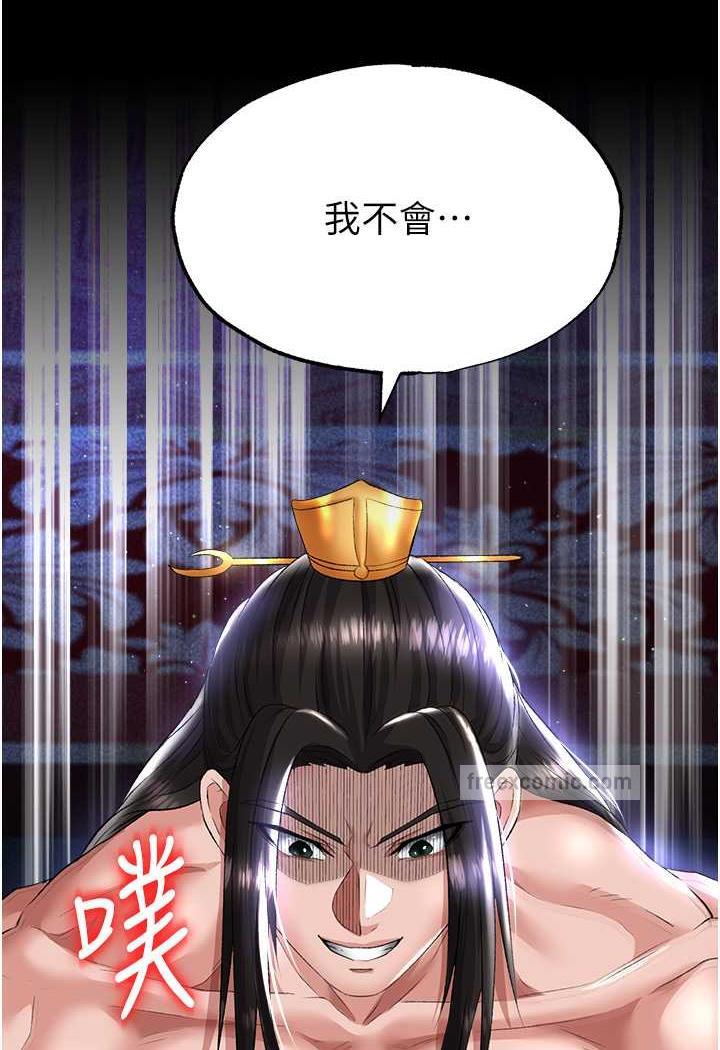 126P - 色雕英雄传：一捅天下