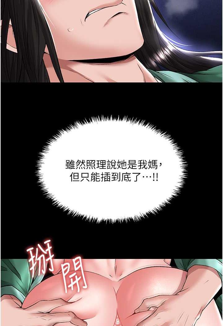 25P - 色雕英雄传：一捅天下