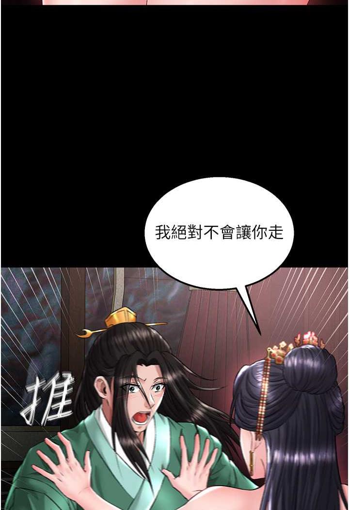 3P - 色雕英雄传：一捅天下
