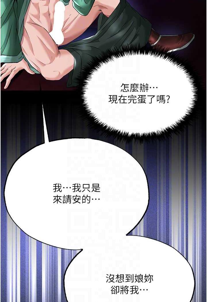 56P - 色雕英雄传：一捅天下