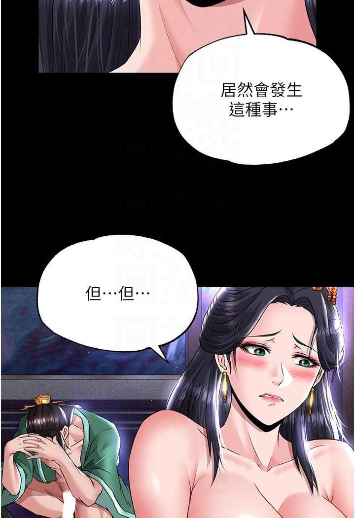 60P - 色雕英雄传：一捅天下
