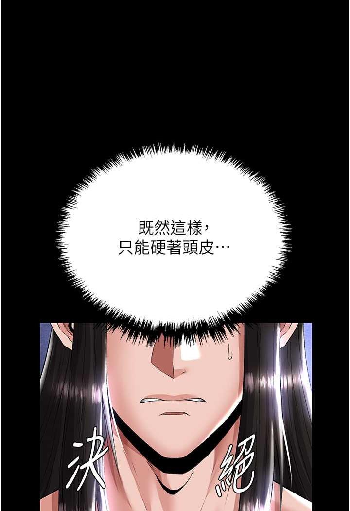 62P - 色雕英雄传：一捅天下