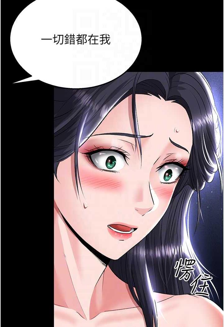 65P - 色雕英雄传：一捅天下