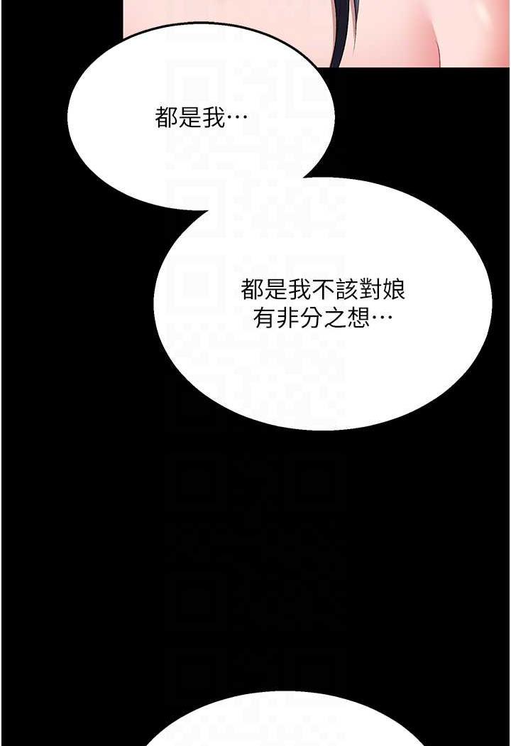 66P - 色雕英雄传：一捅天下