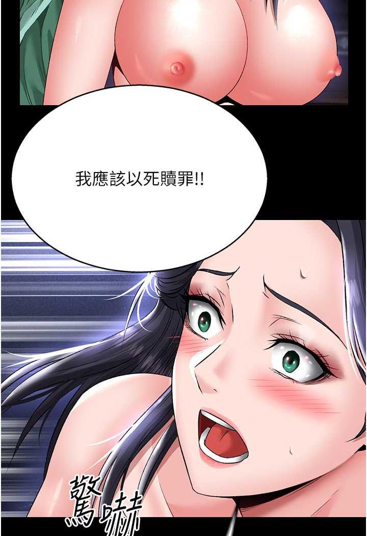 68P - 色雕英雄传：一捅天下