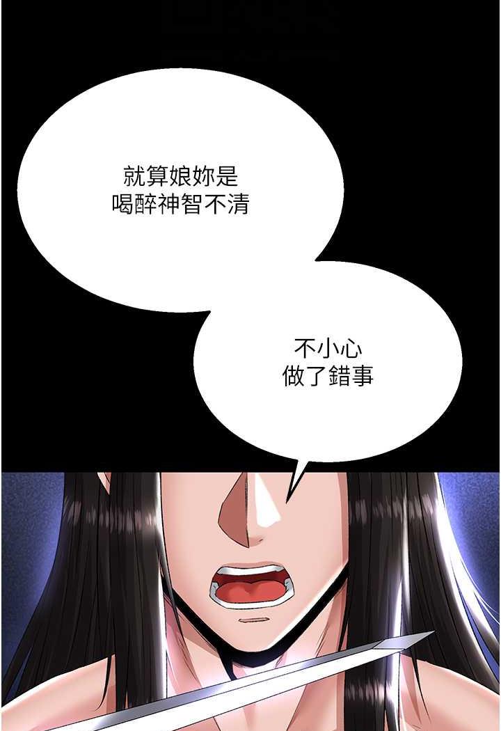 71P - 色雕英雄传：一捅天下