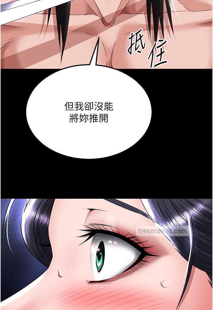 72P - 色雕英雄传：一捅天下