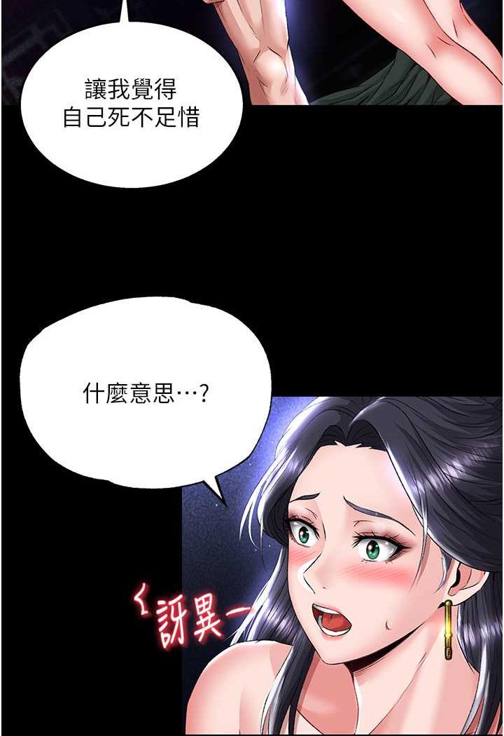 78P - 色雕英雄传：一捅天下