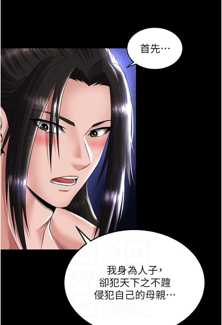 79P - 色雕英雄传：一捅天下