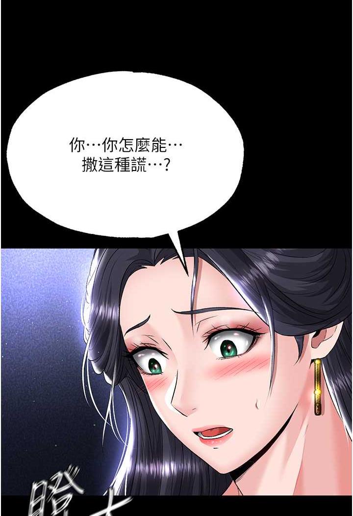 86P - 色雕英雄传：一捅天下