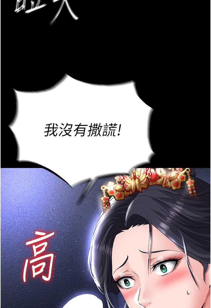 87P - 色雕英雄传：一捅天下