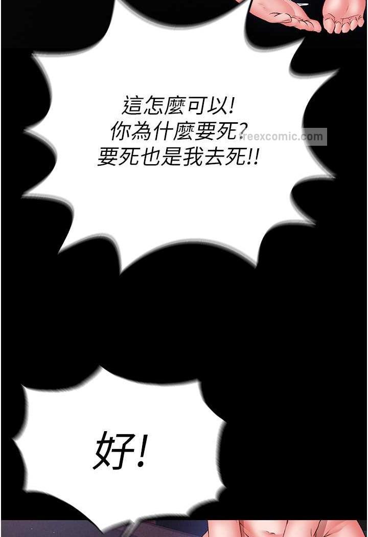 99P - 色雕英雄传：一捅天下