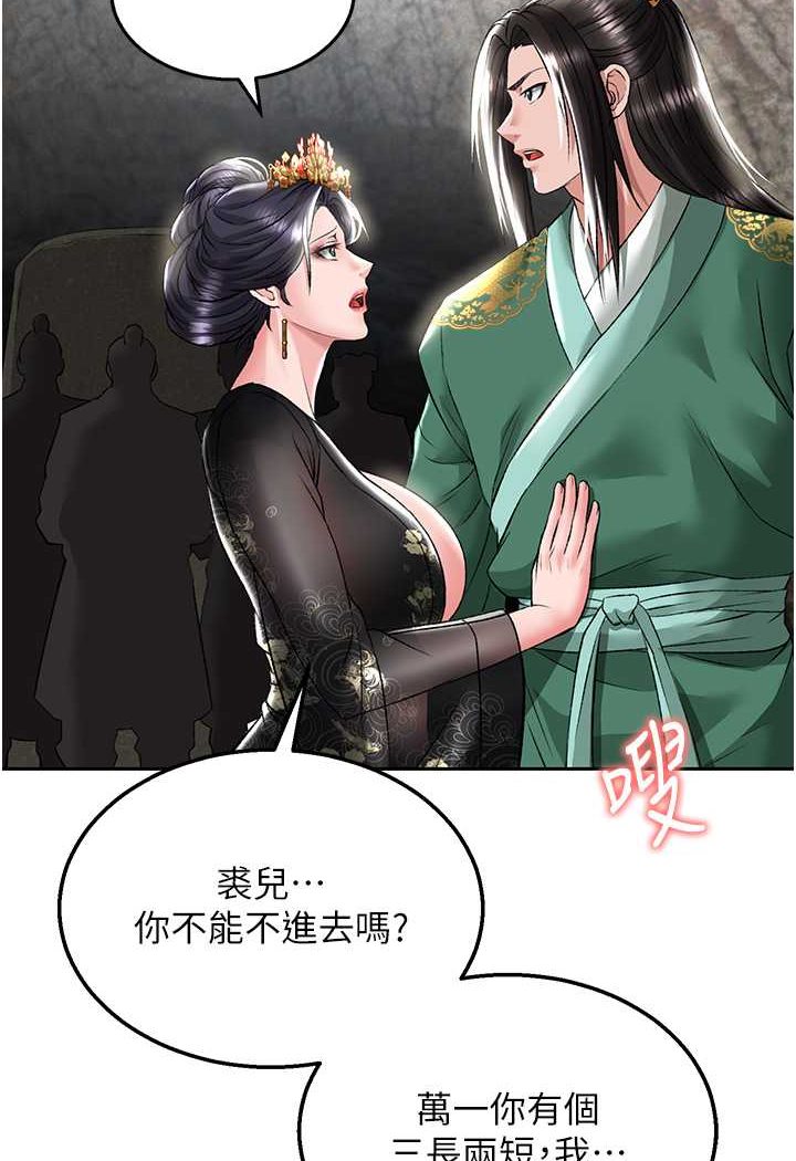 100P - 色雕英雄传：一捅天下