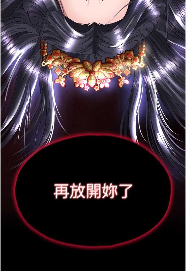 10P - 色雕英雄传：一捅天下