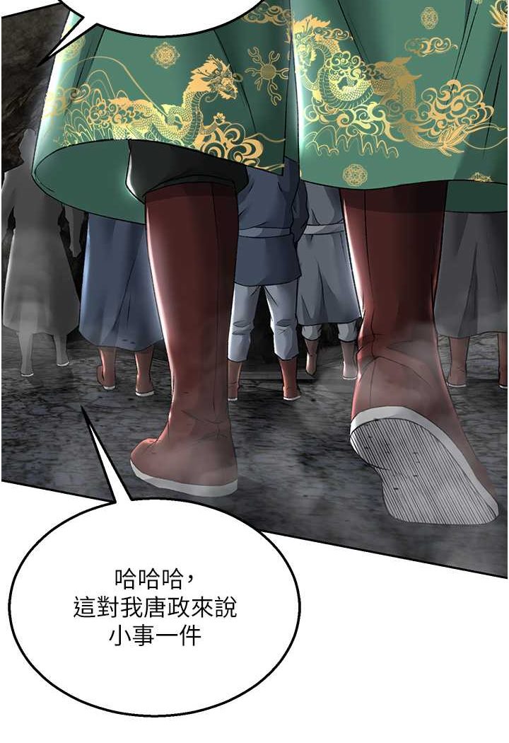 111P - 色雕英雄传：一捅天下