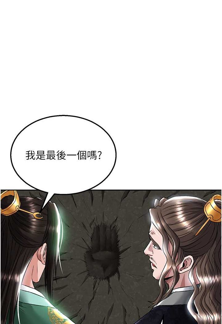 112P - 色雕英雄传：一捅天下