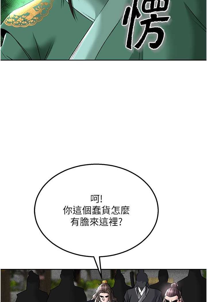 114P - 色雕英雄传：一捅天下