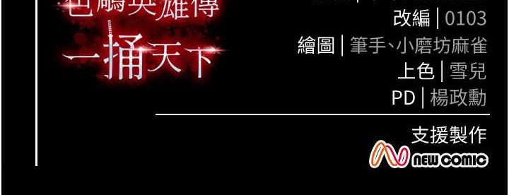 124P - 色雕英雄传：一捅天下