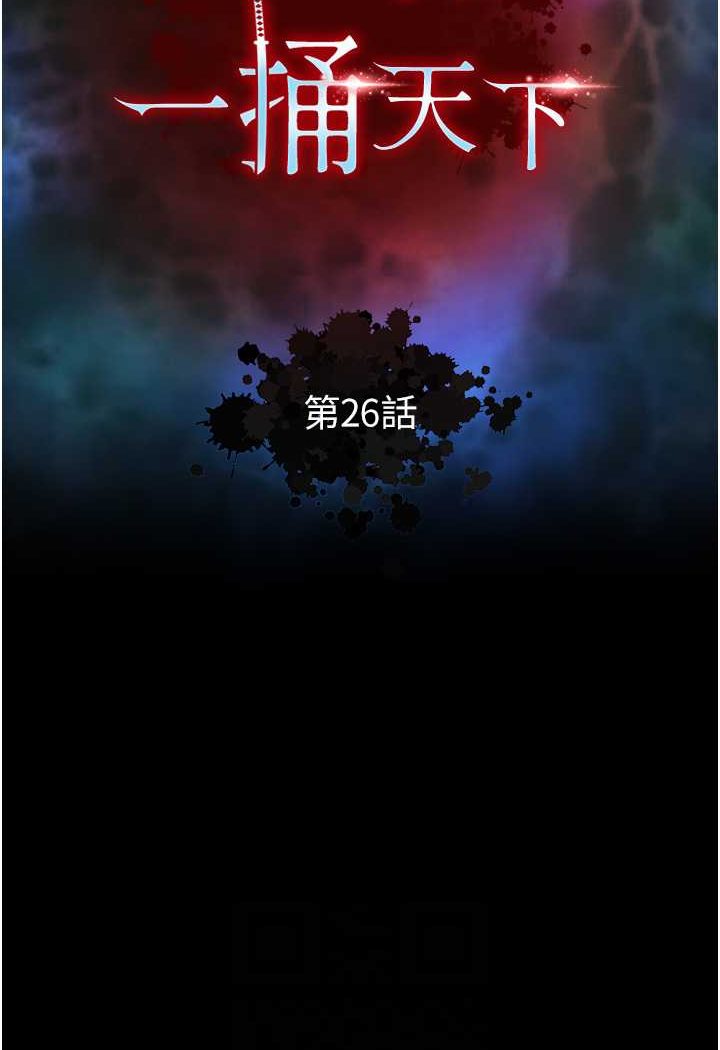 12P - 色雕英雄传：一捅天下