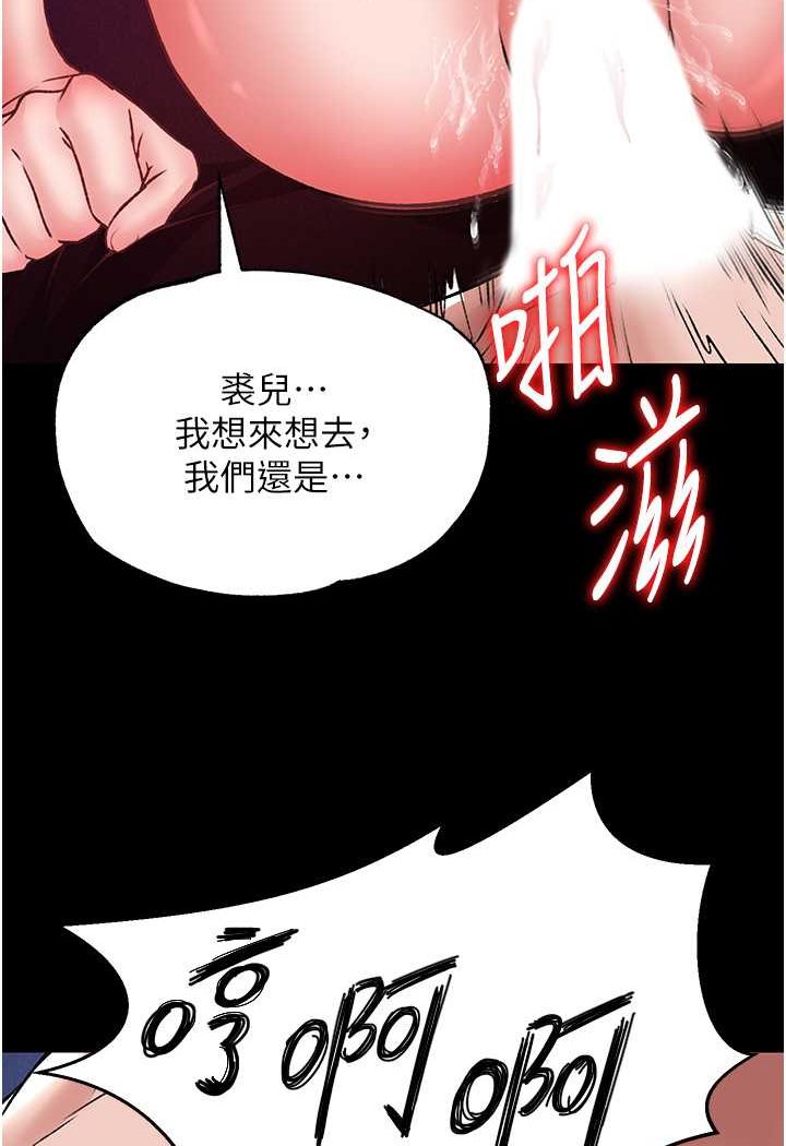 15P - 色雕英雄传：一捅天下