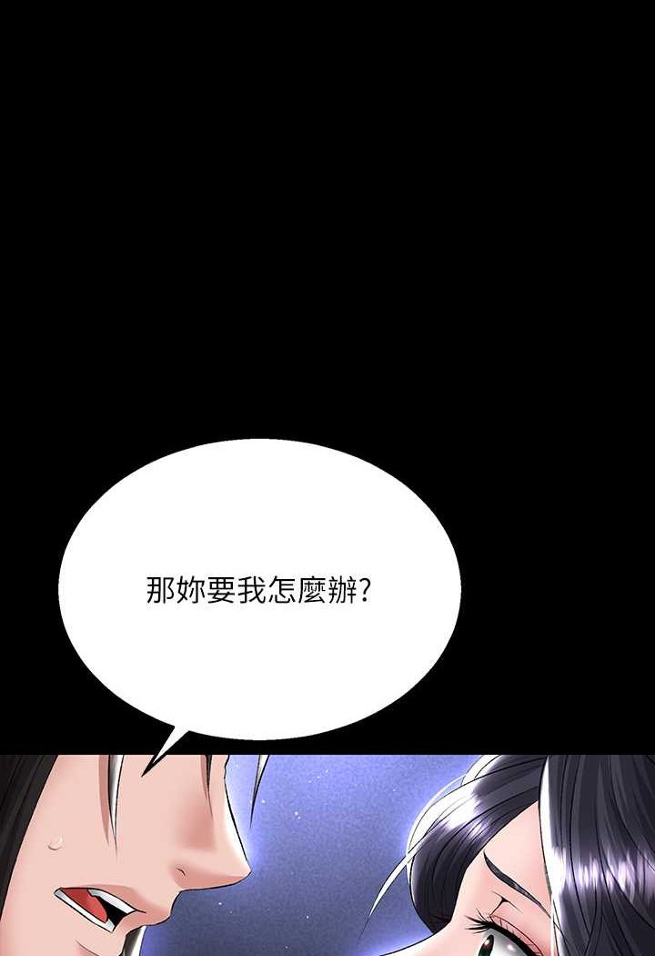 1P - 色雕英雄传：一捅天下