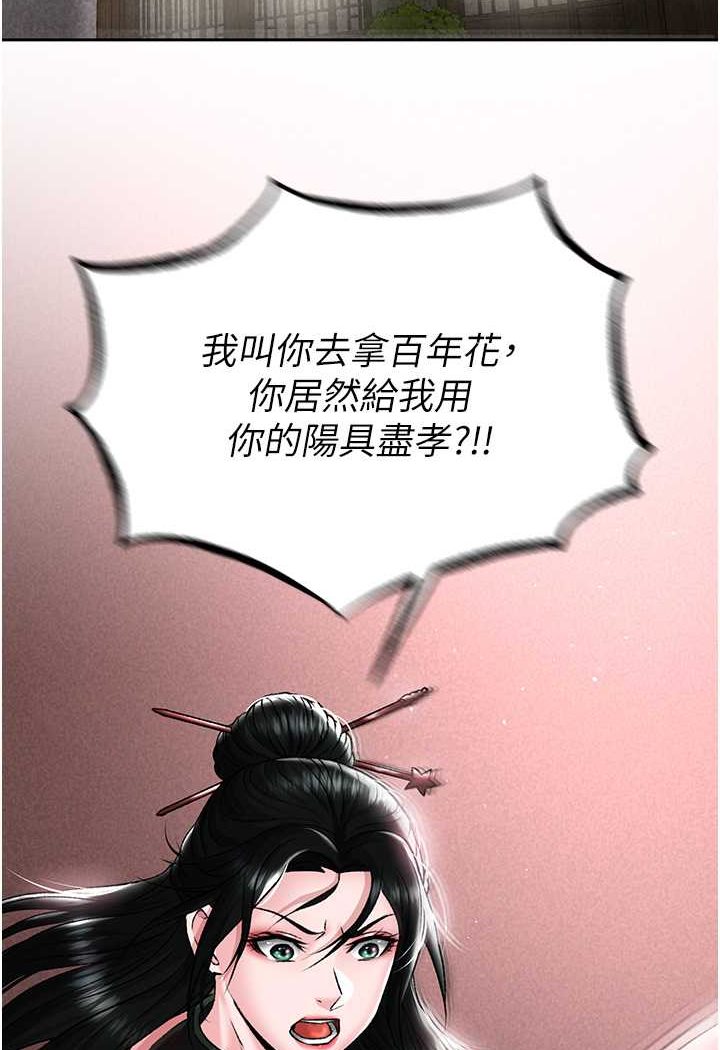 51P - 色雕英雄传：一捅天下