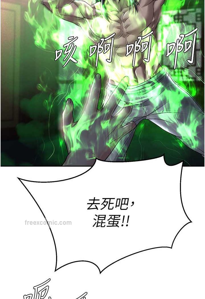 54P - 色雕英雄传：一捅天下