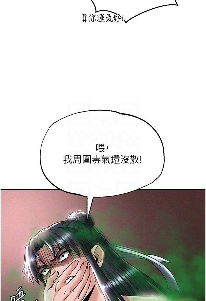 56P - 色雕英雄传：一捅天下