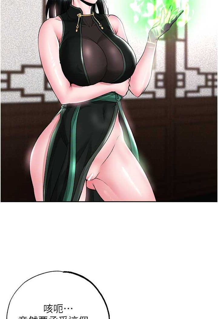 59P - 色雕英雄传：一捅天下