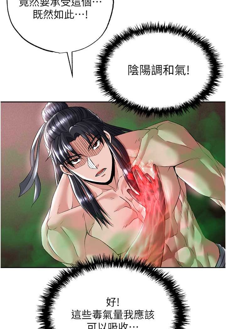 60P - 色雕英雄传：一捅天下