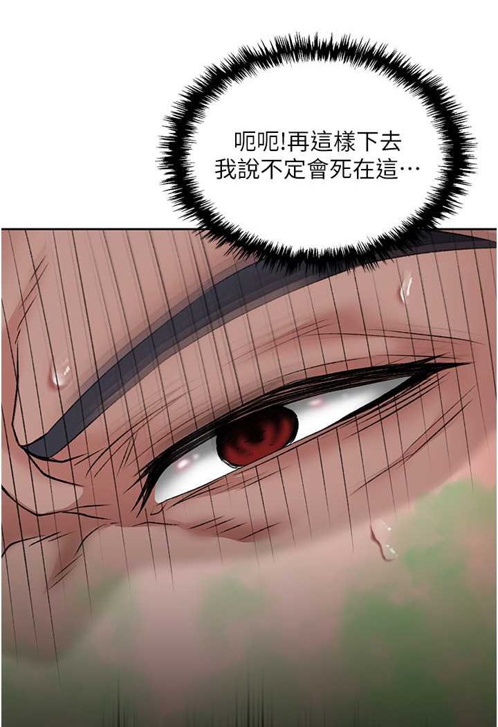 64P - 色雕英雄传：一捅天下