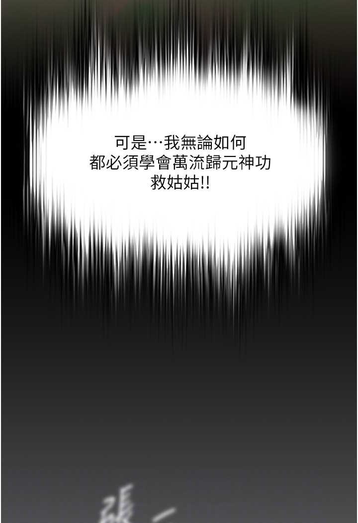 65P - 色雕英雄传：一捅天下