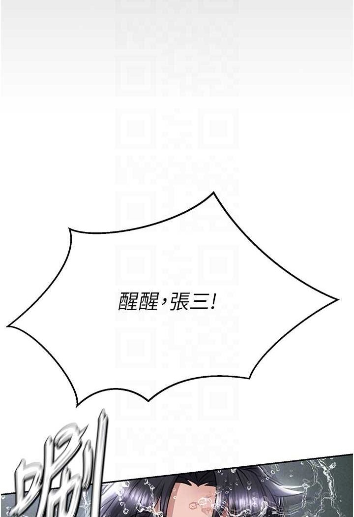 67P - 色雕英雄传：一捅天下