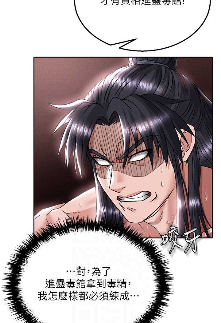 71P - 色雕英雄传：一捅天下