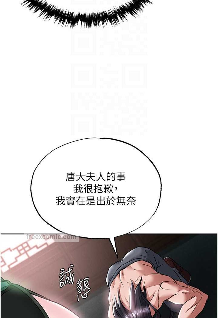 72P - 色雕英雄传：一捅天下
