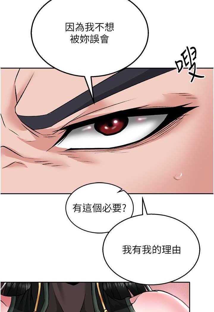 78P - 色雕英雄传：一捅天下