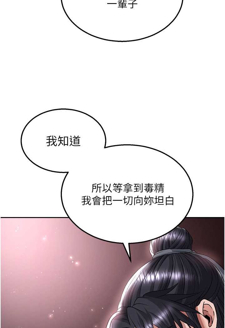 80P - 色雕英雄传：一捅天下